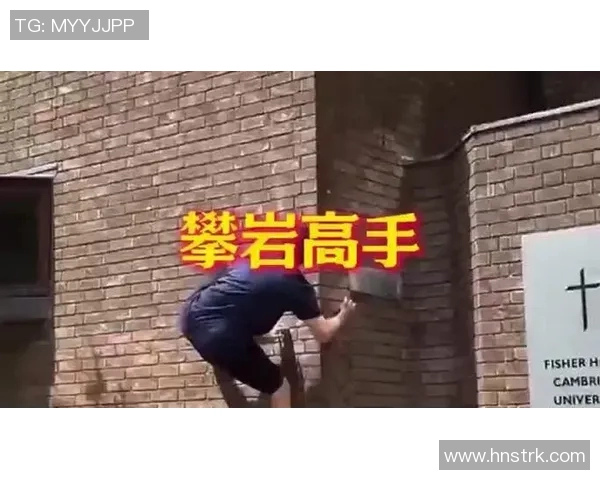 攀岩深度解析西安攀岩队的防守策略与训练方法