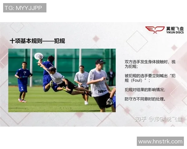 南京飞盘队区域防守战术解析与实战应用探讨