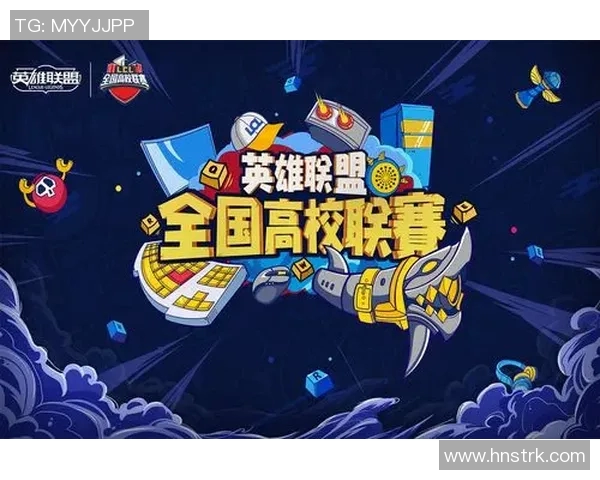 高校联赛最新积分榜LNG战队以90分稳居第一名
