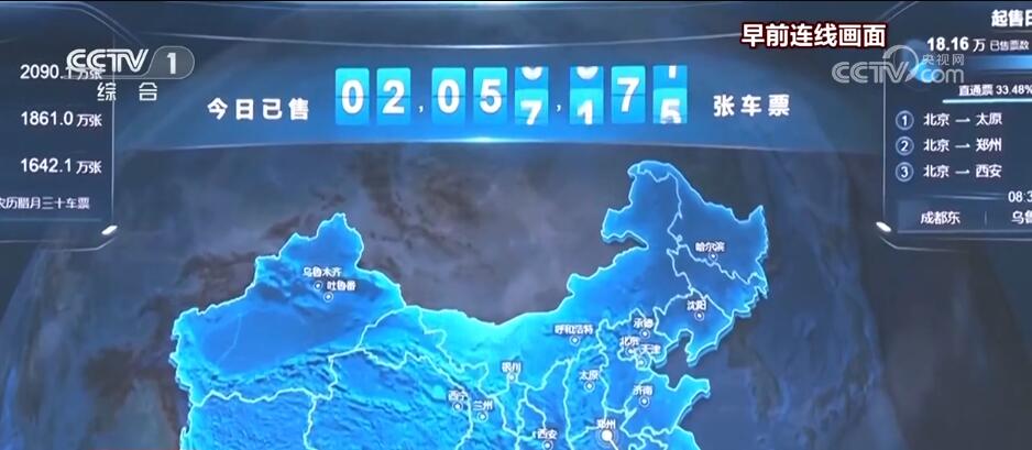 天博·体育2024年春运大幕开启 “流动的中国”彰显旺盛活力(图5)